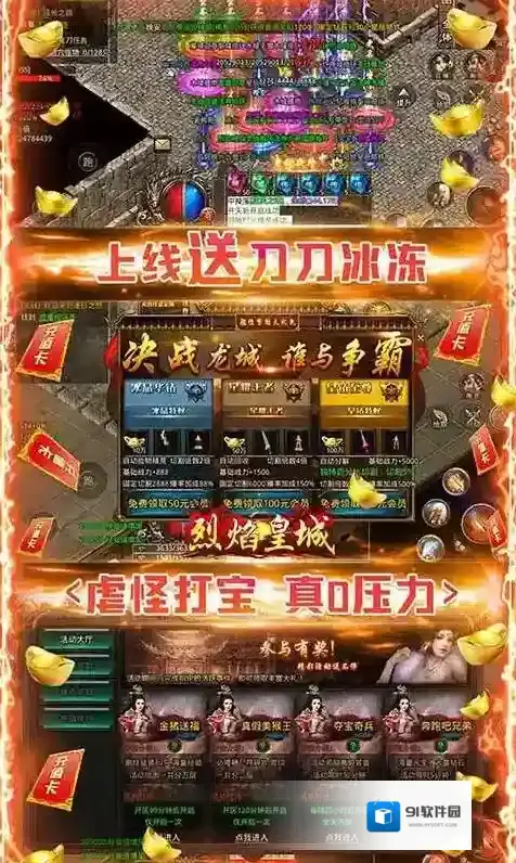 烈焰皇城刀刀切割