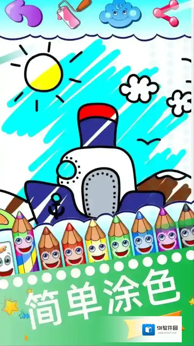 我的画画世界游戏