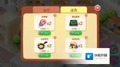 制作方法介绍配图5