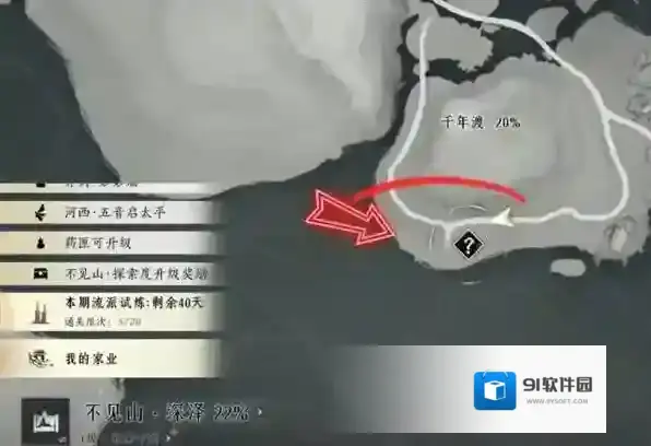 燕云十六声不见山奇遇任务攻略-不见山奇遇不义之约完成方法