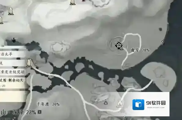 燕云十六声告知