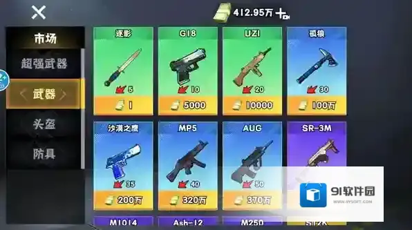 修勾逃生巨人危机修勾