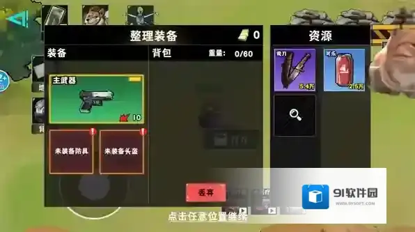 修勾逃生巨人危机游戏玩法5