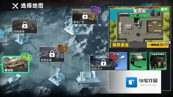 修勾逃生巨人危机巨人