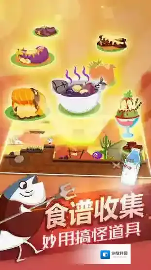 史小坑的黑暗料理新奇