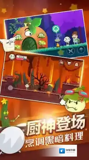 史小坑的黑暗料理黑暗料理