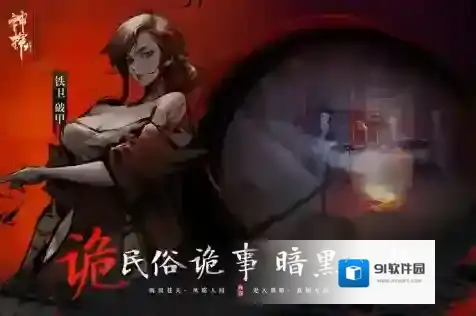 神探诡事录神探