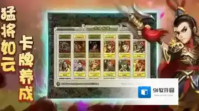 逐鹿三国之君临天下逐鹿三国