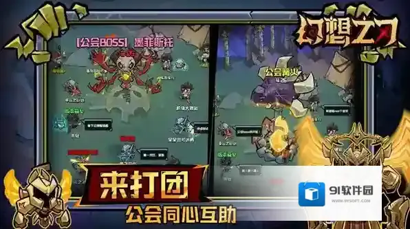 幻想之刃就可以