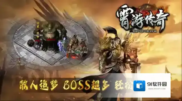 霄游传奇三职业金币