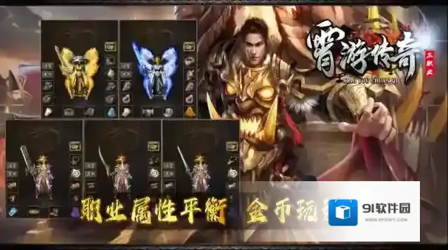 霄游传奇三职业地图