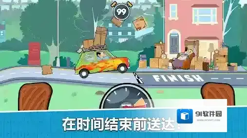 憨豆先生送快递汽车