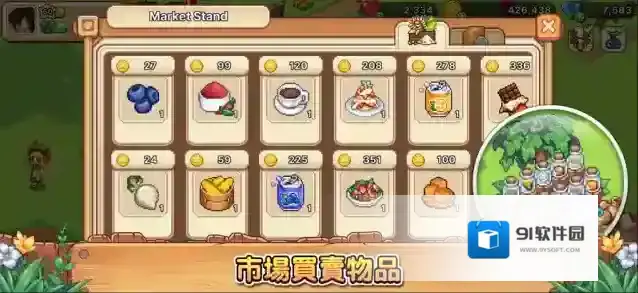 维拉迪亚像素农场家具