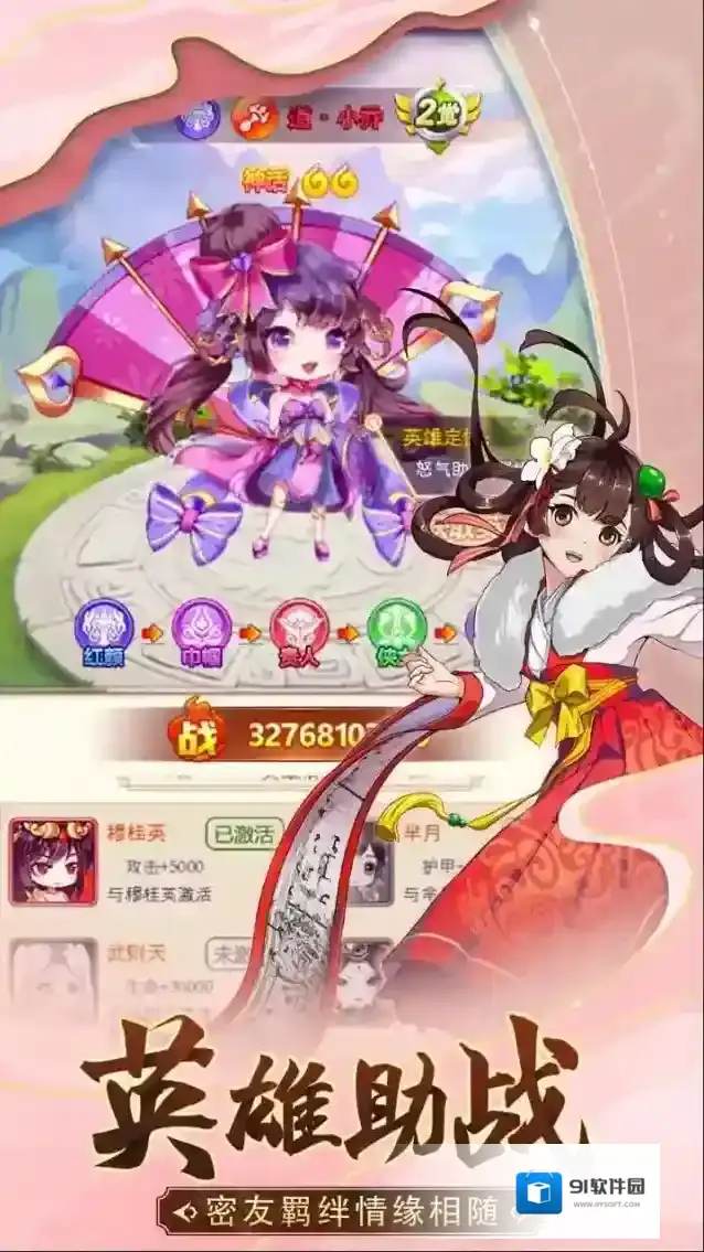 部落战联盟经典