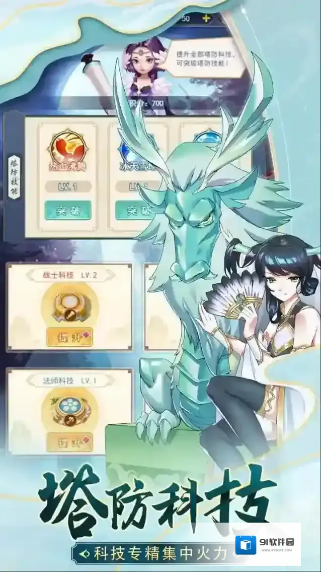 部落战联盟手游截图2