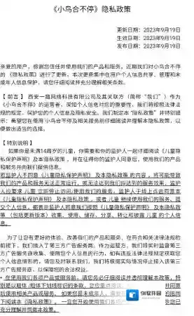 小鸟合不停合成