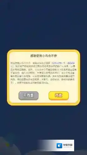 小鸟合不停游戏