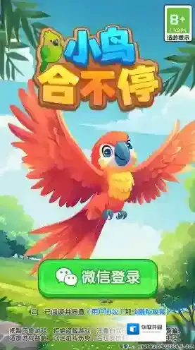 小鸟合不停奖励