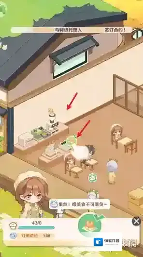 解忧小食光解忧