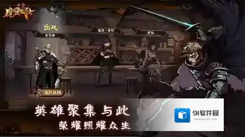 魔灵武士角色