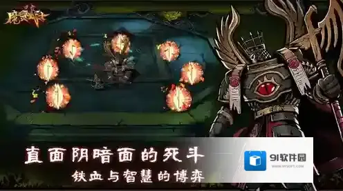 魔灵武士武士