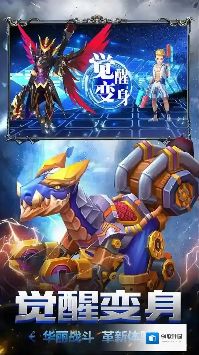 幻想圣域版游戏