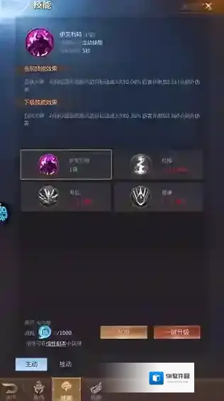 冒险佣兵团提升