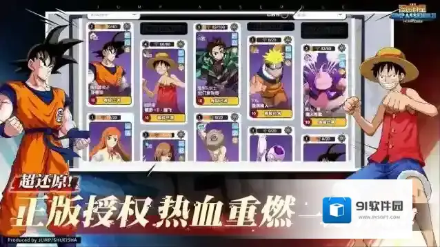 漫画群星大集结角色