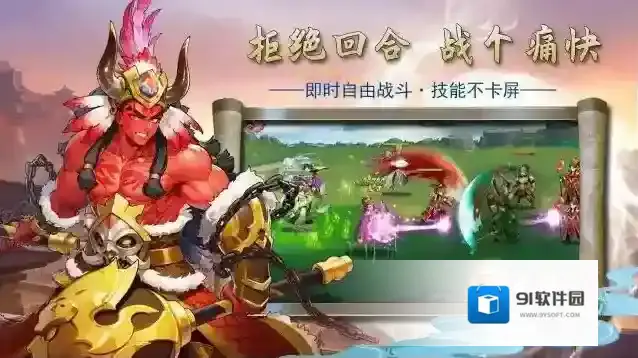 掌中三国手游截图2