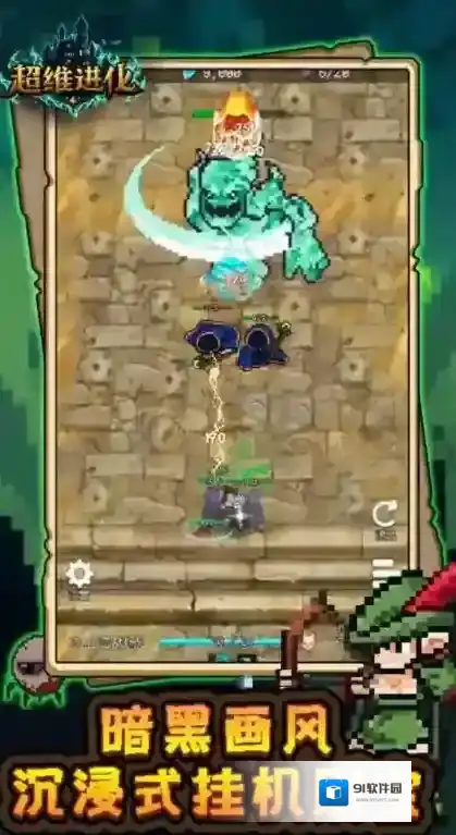 超维进化就可以