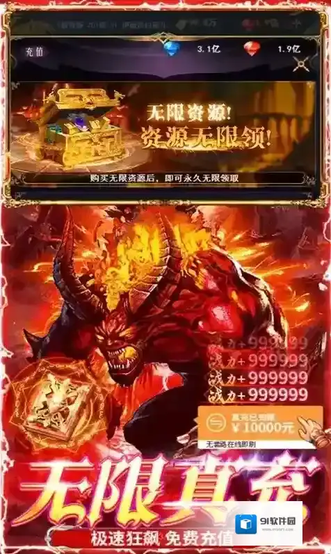 冒险佣兵团游戏中