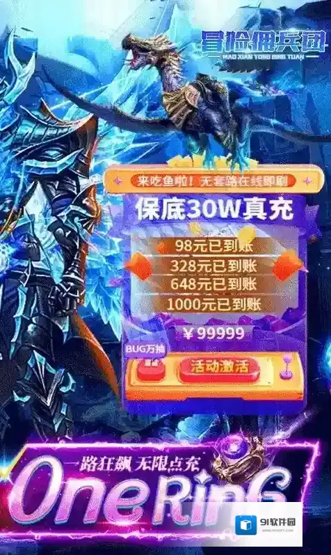 冒险佣兵团你自己