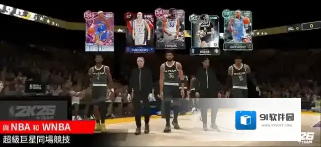 NBA2K26梦幻球队传送门