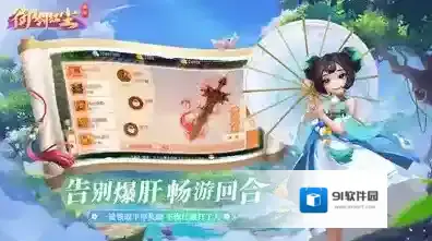 御剑红尘少林轻功