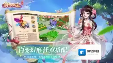 御剑红尘动画特效