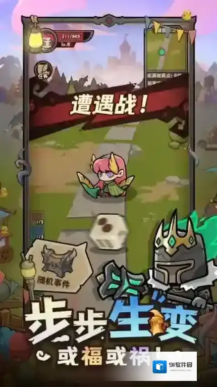 勇者地下城手游截图2