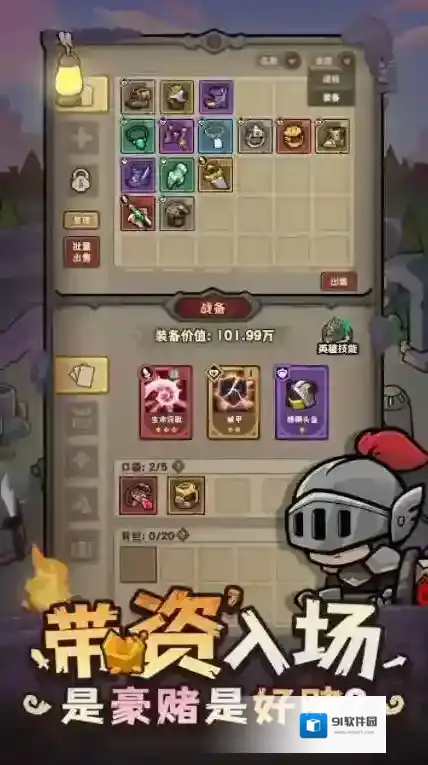 勇者地下城撤离