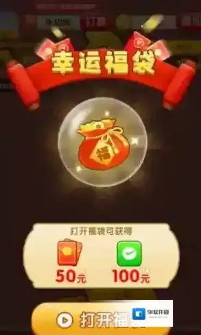财神临门手游截图1
