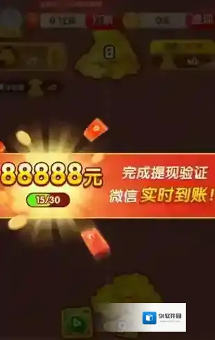 财神临门手游截图2