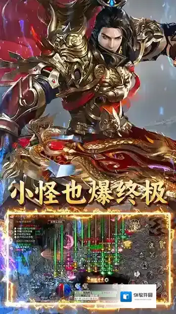 自由之光手游截图2