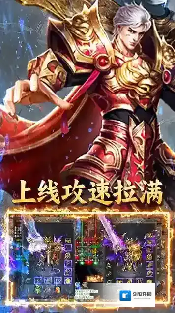 自由之光手游截图4