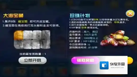 梦幻捕鱼就可以