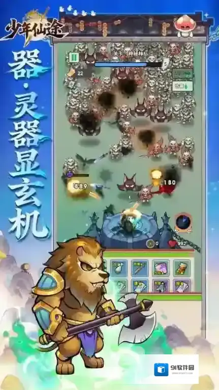 少年仙途手游截图5