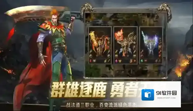 金秋传奇装备