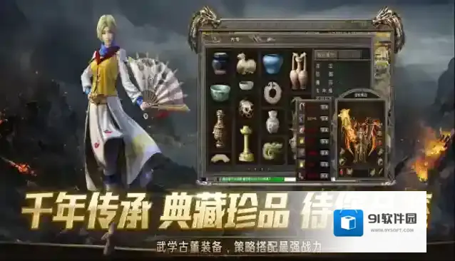 金秋传奇地图