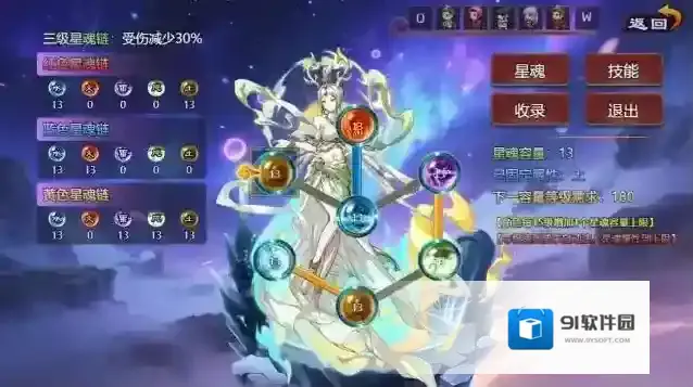 封神群英传技能