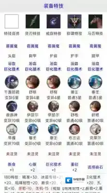 顽皮兔手游截图3