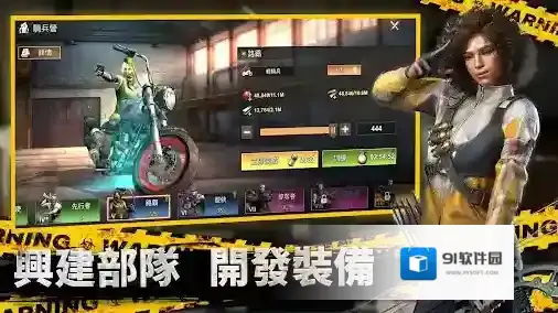 全面尸控手游截图3