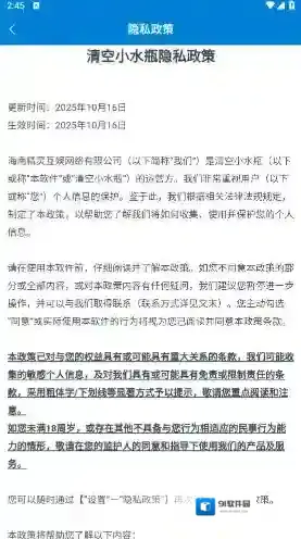 清空小水瓶水瓶