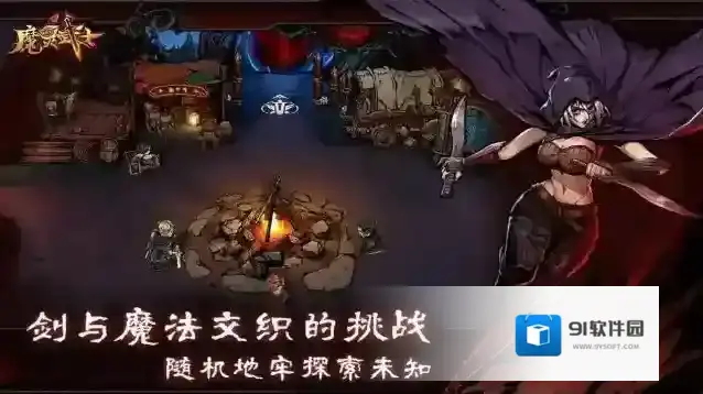 魔灵武士手游截图4